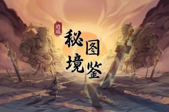 拯救足球运动员